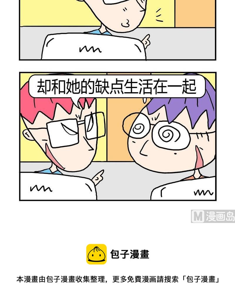 《难处》1 难处 第3页