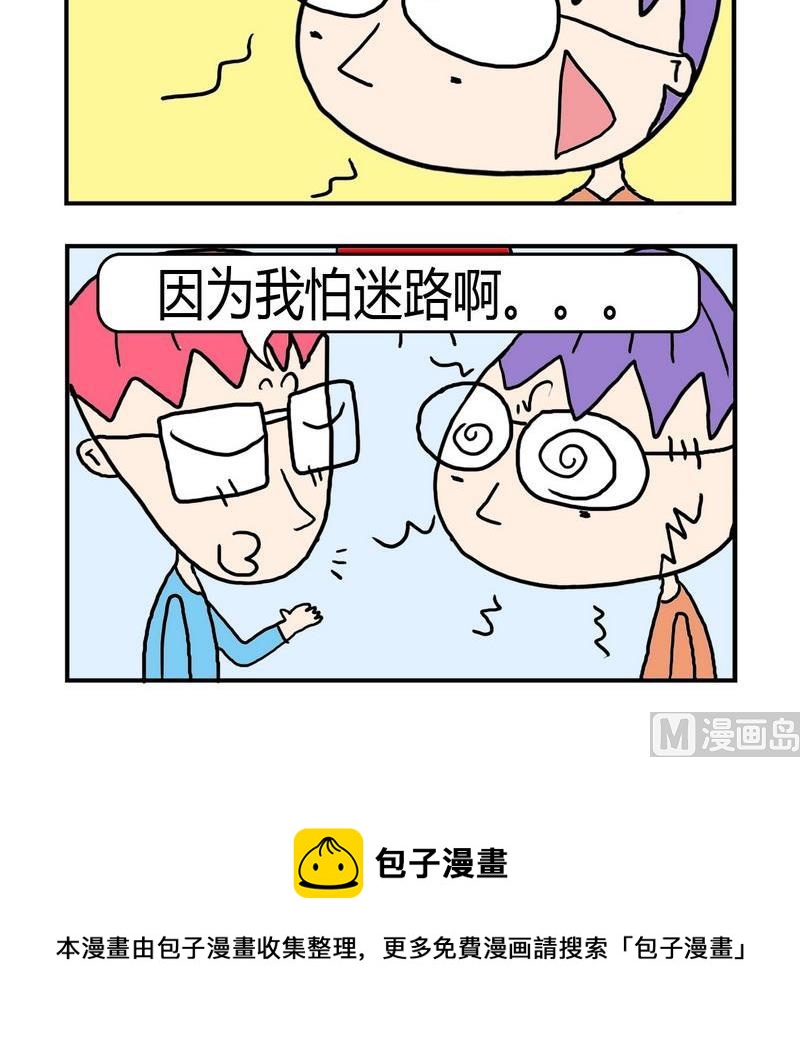 《难处》3 吐口水 第3页