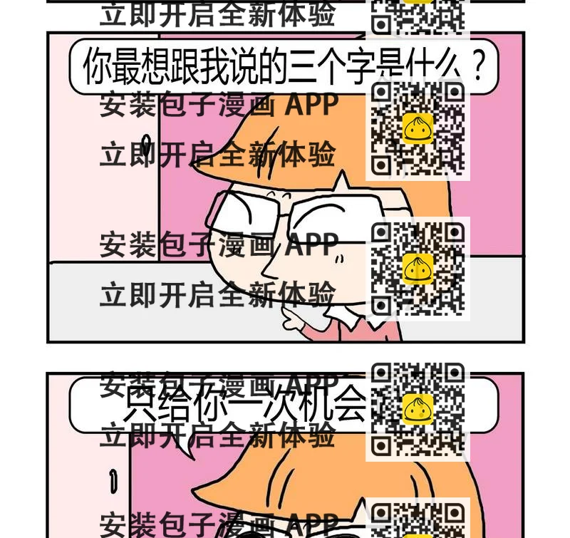 《难处》4 三个字 第2页