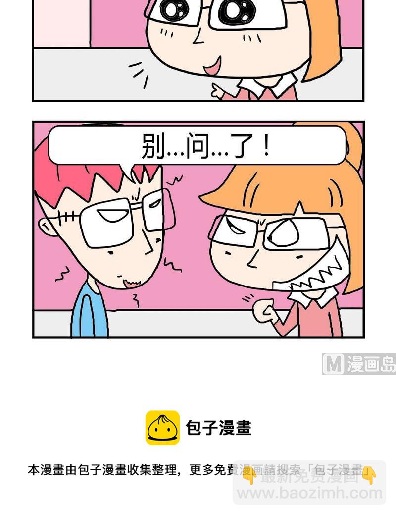 《难处》4 三个字 第3页