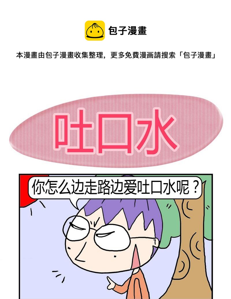 《难处》2 迟到了 第1页