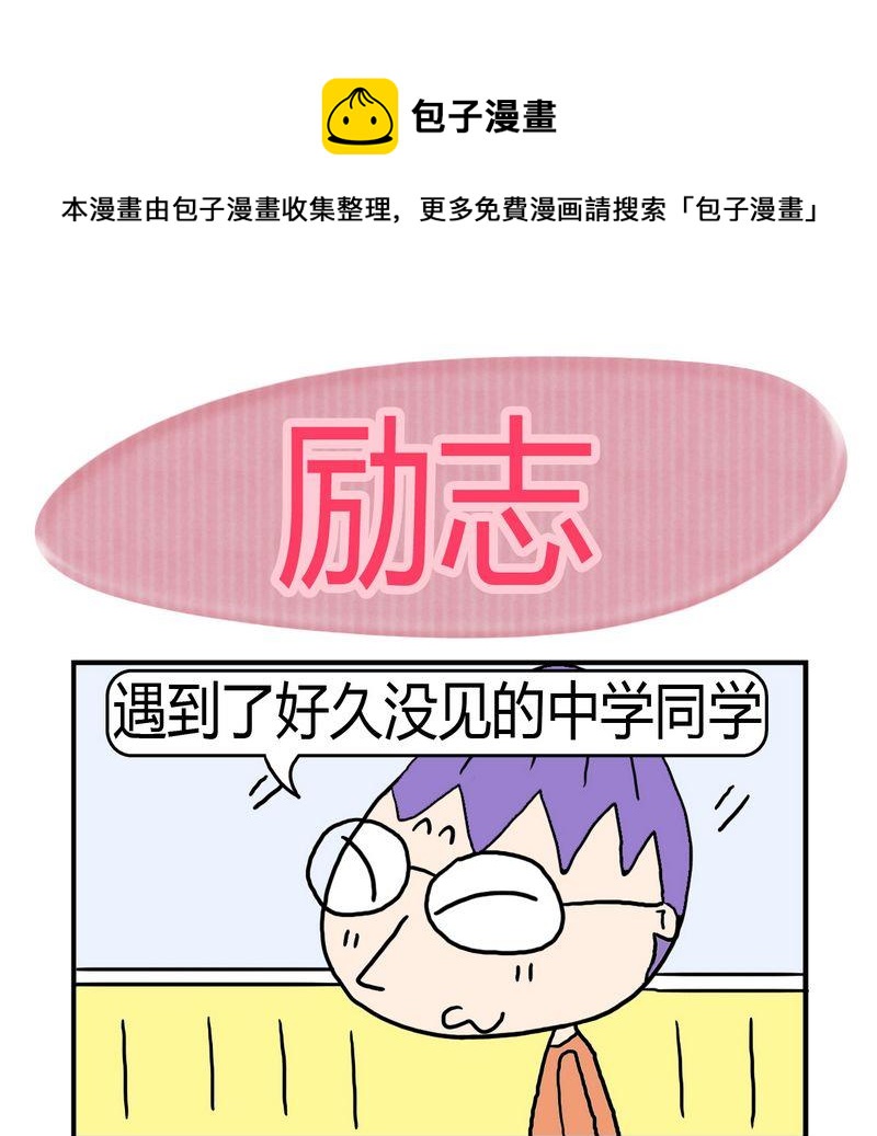 《难处》7 励志 第1页