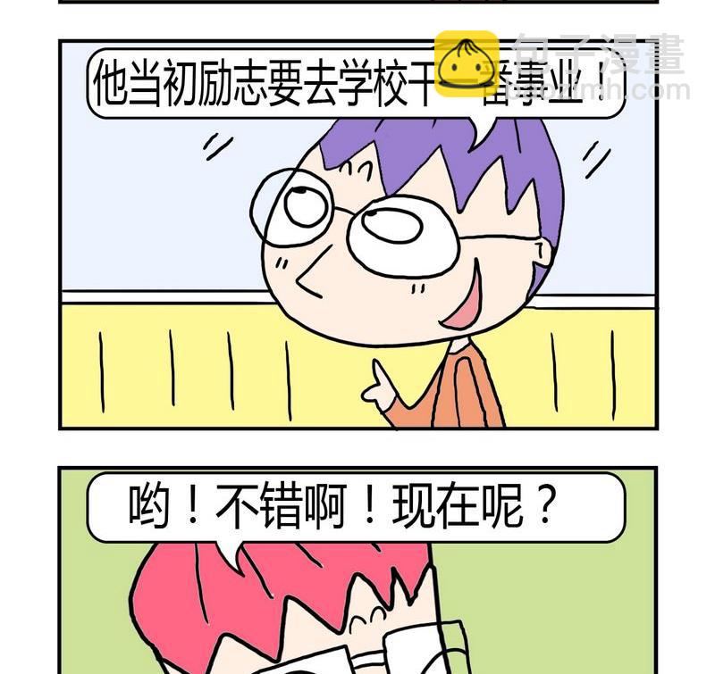 《难处》7 励志 第2页