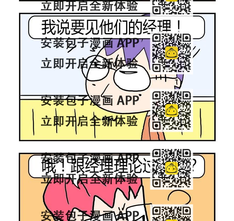 《难处》10 难吃 第2页