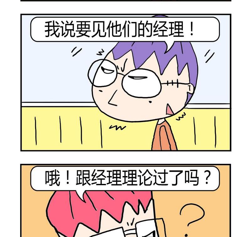 《难处》10 难吃 第2页
