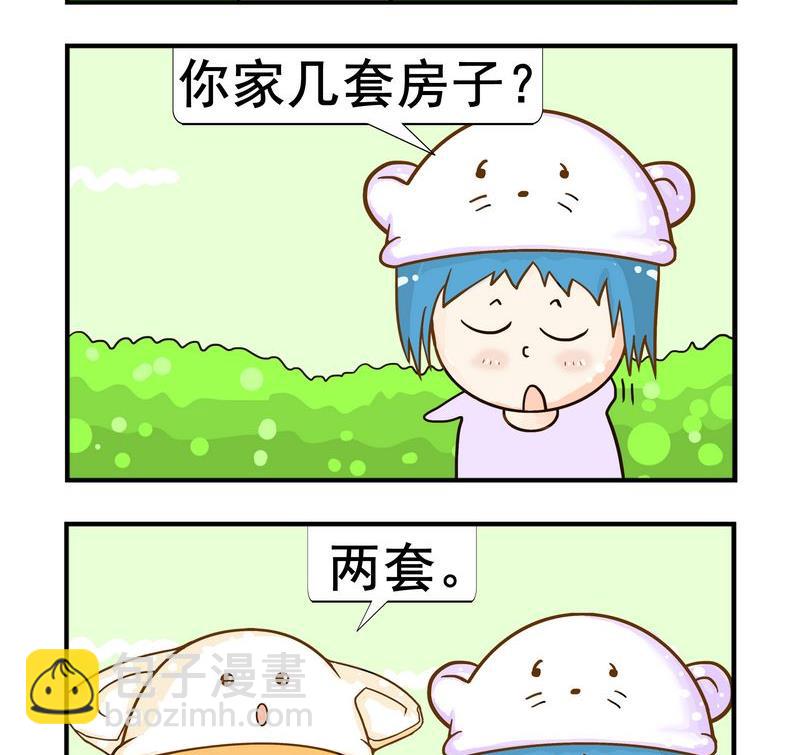 《职业病》4 治病 第2页