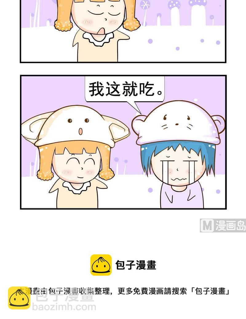 《职业病》2 止痛 第3页