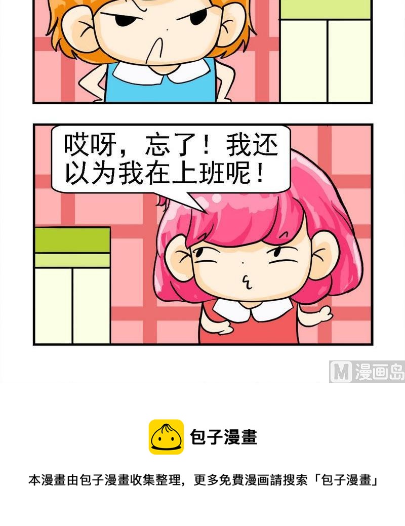 《职业病》1 职业病 第3页