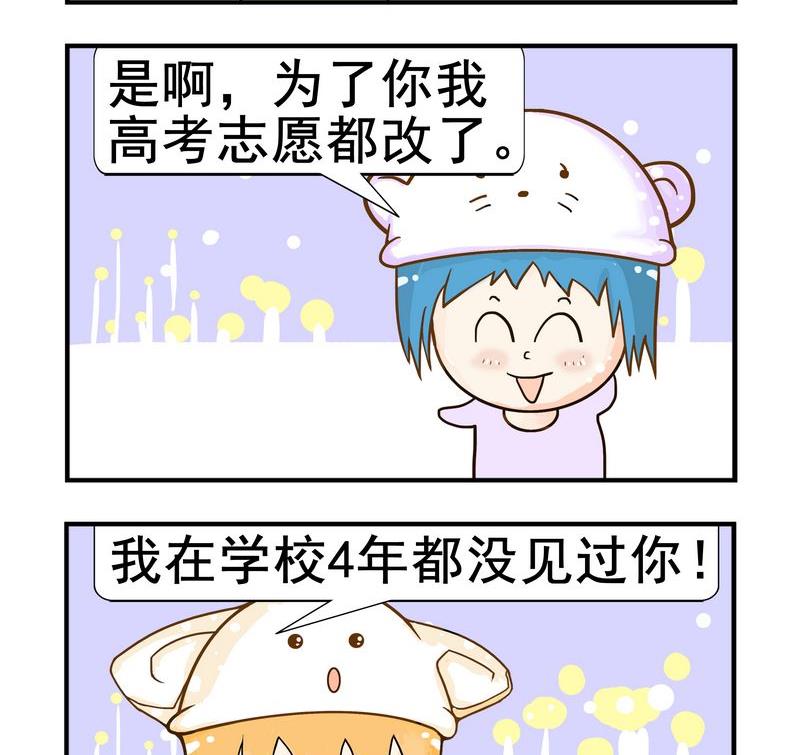 《职业病》3 志愿 第2页