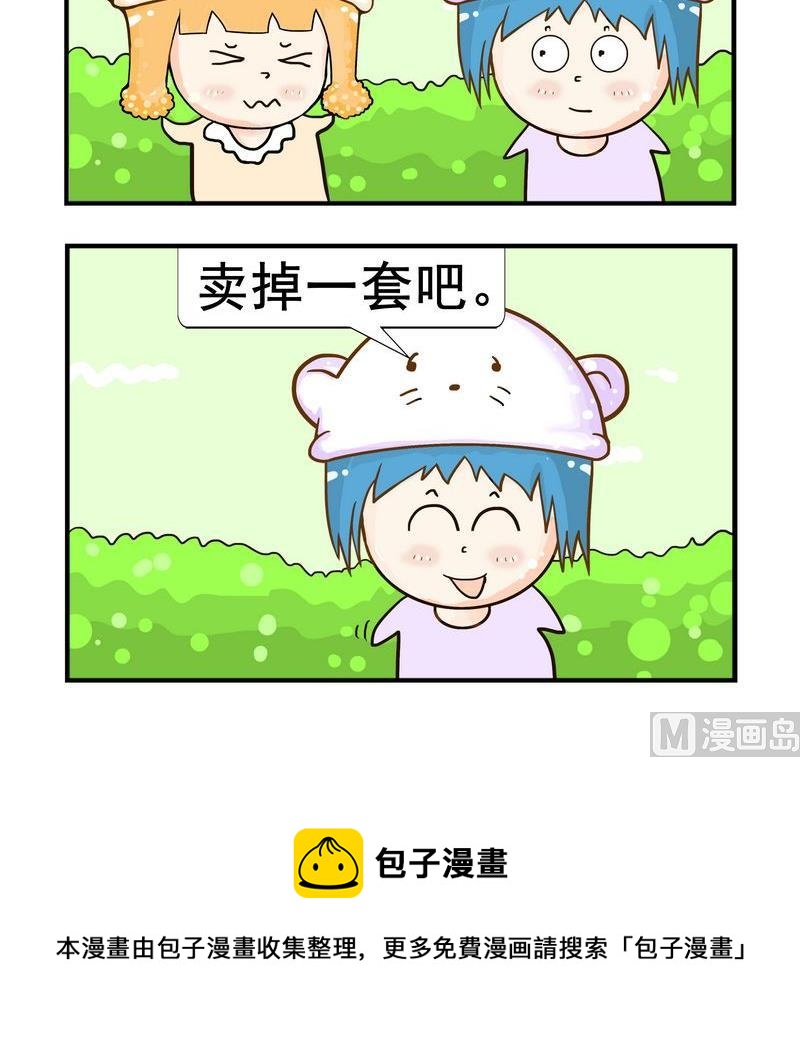 《职业病》4 治病 第3页