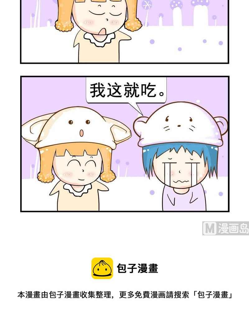 《职业病》2 止痛 第3页