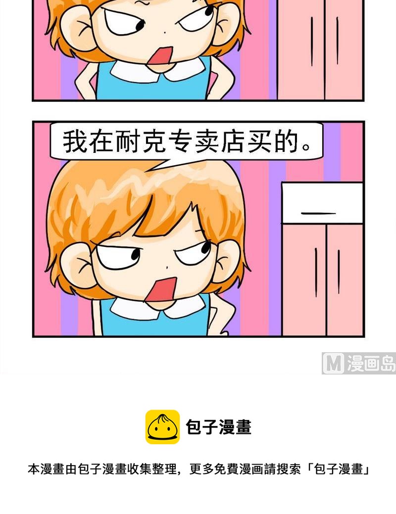 《职业病》5 专卖店 第3页