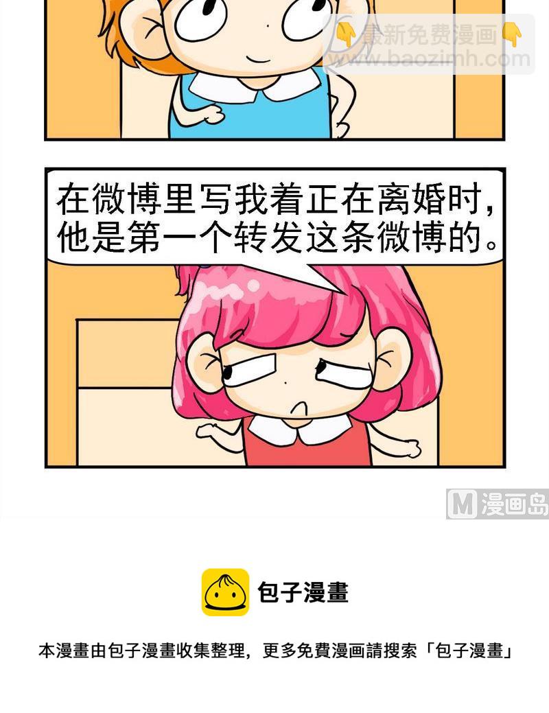 《职业病》6 转发微博 第3页