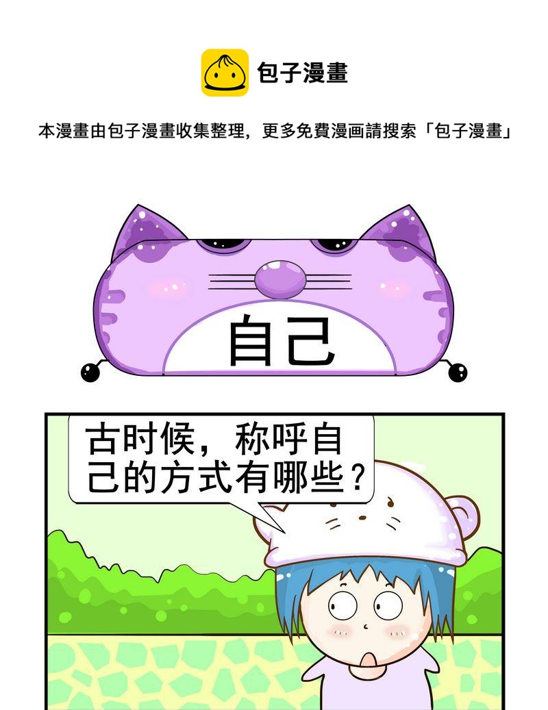 《职业病》8 自己 第1页