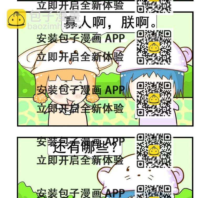 《职业病》8 自己 第2页