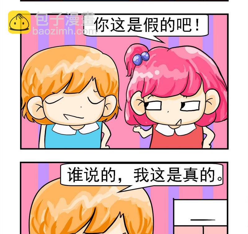 《职业病》5 专卖店 第2页