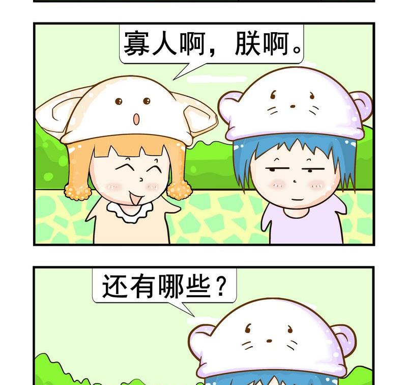 《职业病》8 自己 第2页