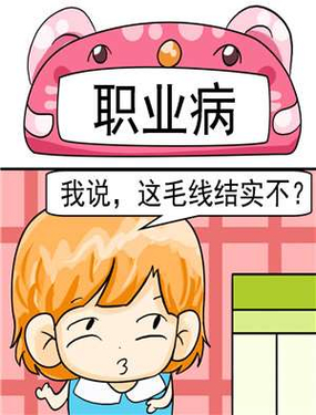 《职业病》漫画封面图 - tl漫画
