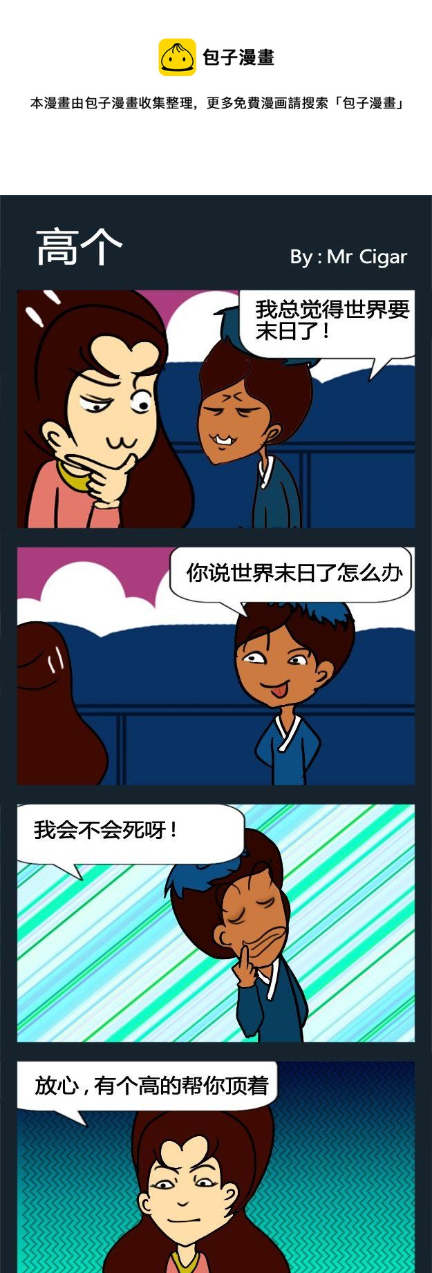 《女人心》2 高个 第1页