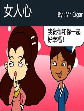 《女人心》漫画封面图 - tl漫画