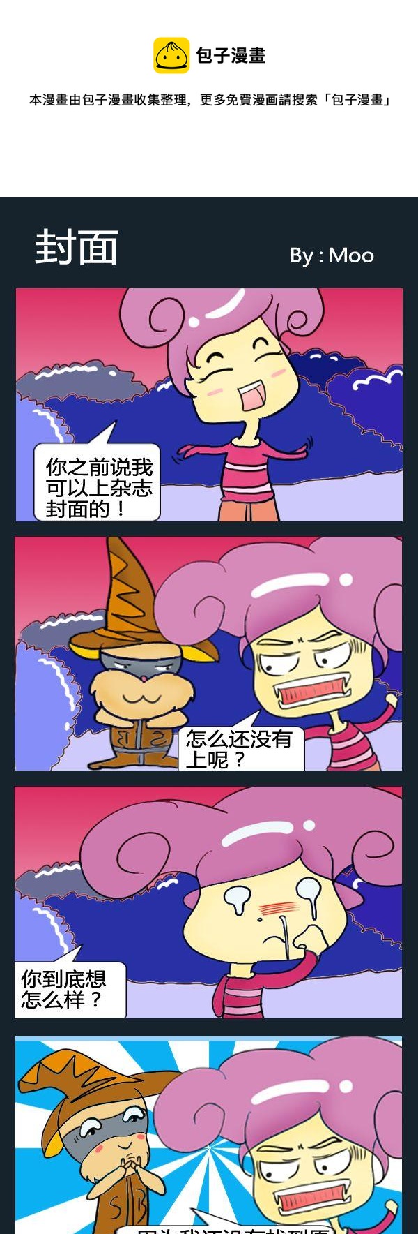 《远离辐射》4 封面 第1页