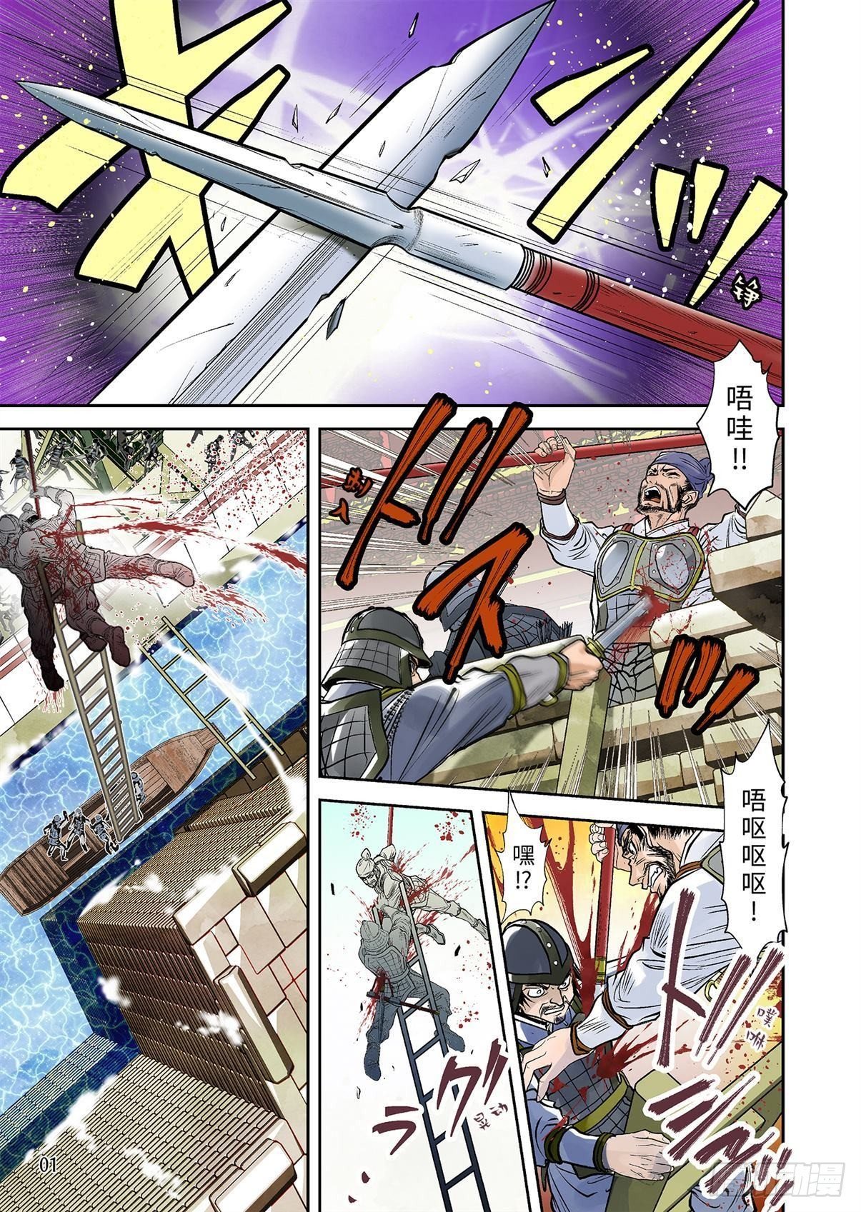 《兰陵王第一部》01（上） 第2页