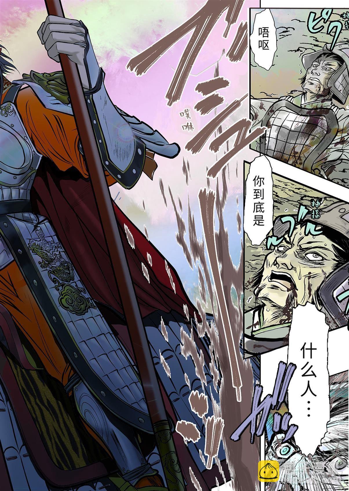 《兰陵王第一部》01（上） 第7页