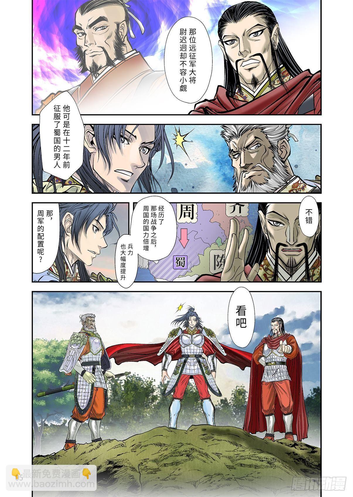 《兰陵王第一部》03（上） 第6页