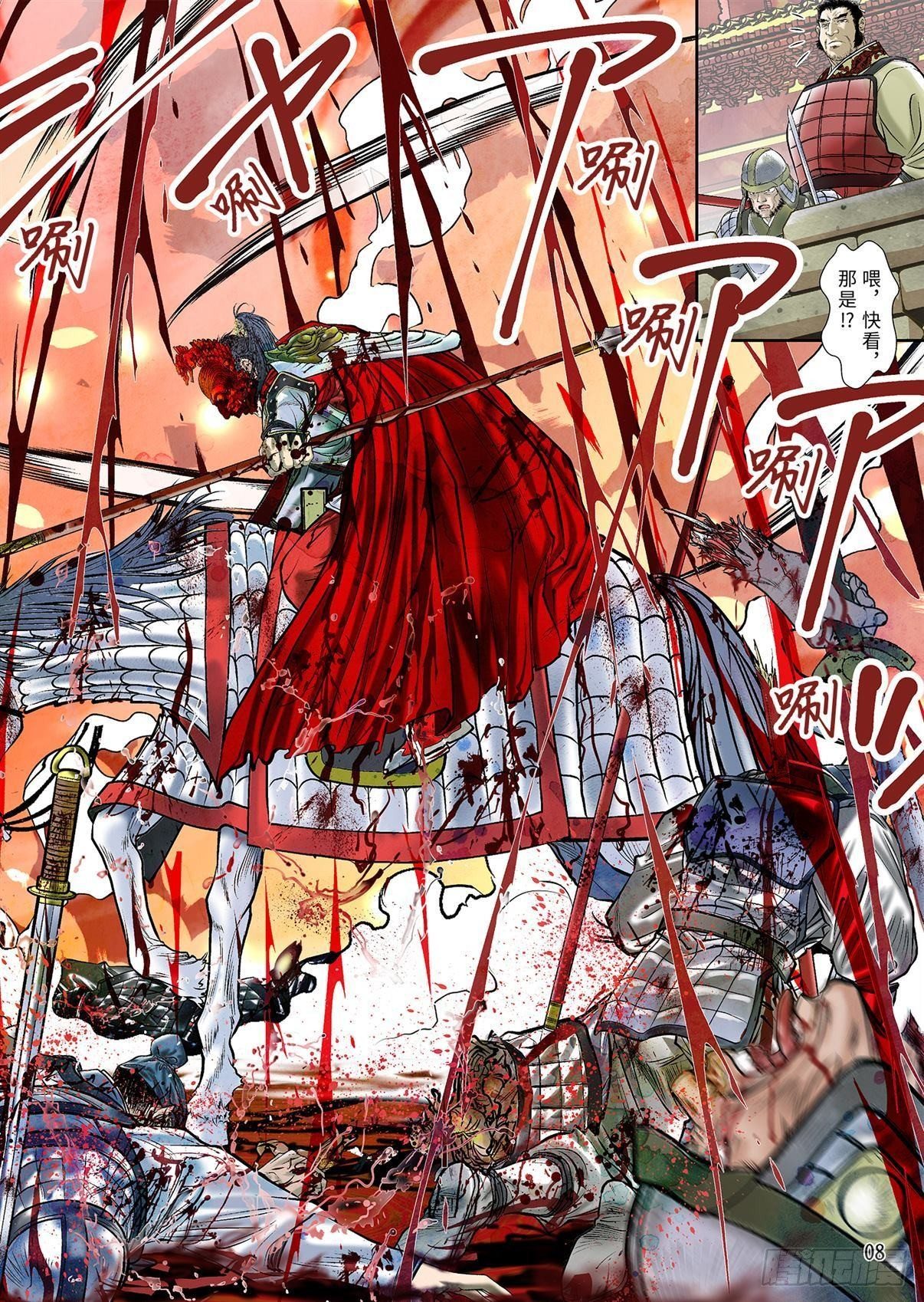 《兰陵王第一部》04（上） 第10页
