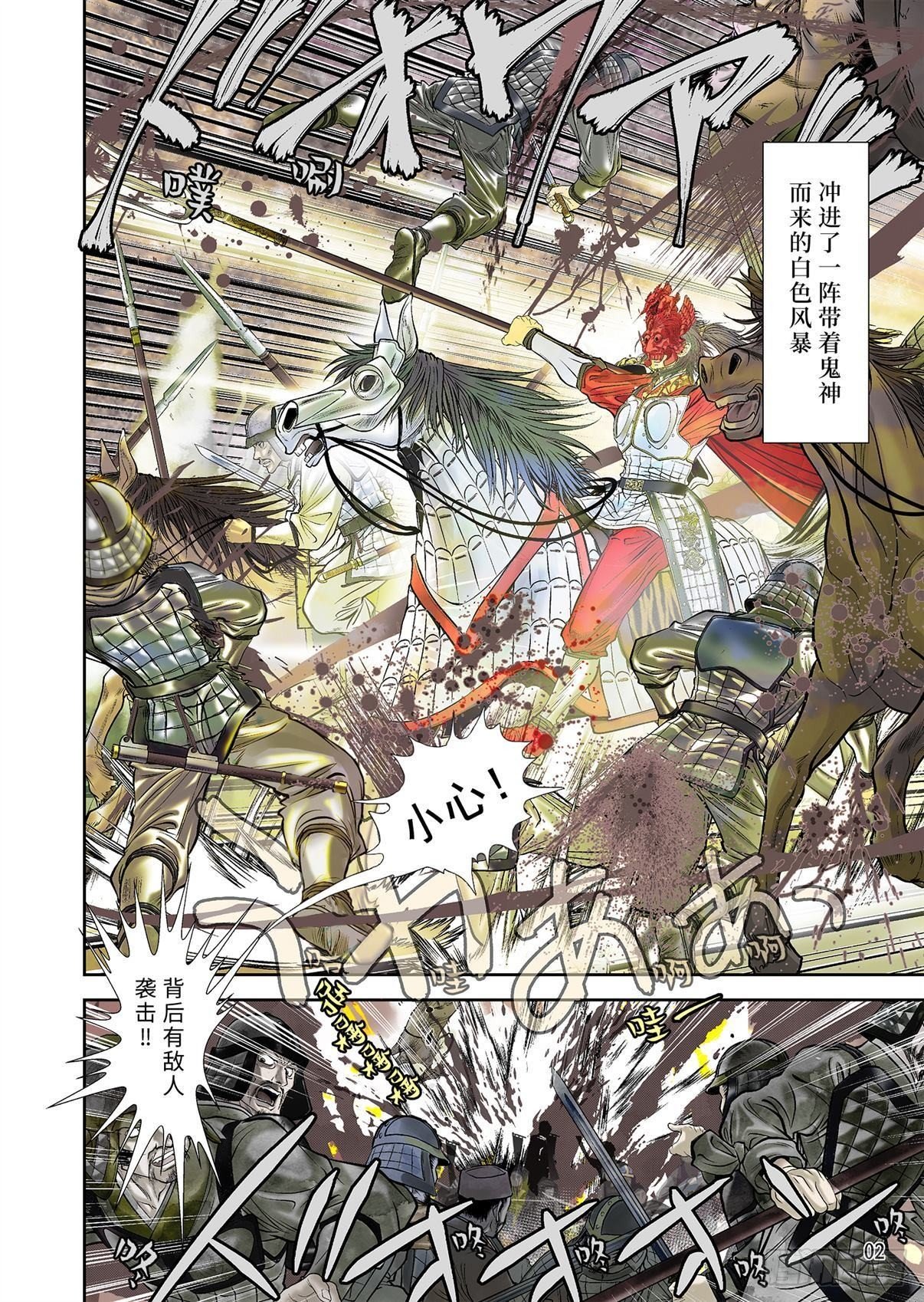 《兰陵王第一部》04（上） 第3页