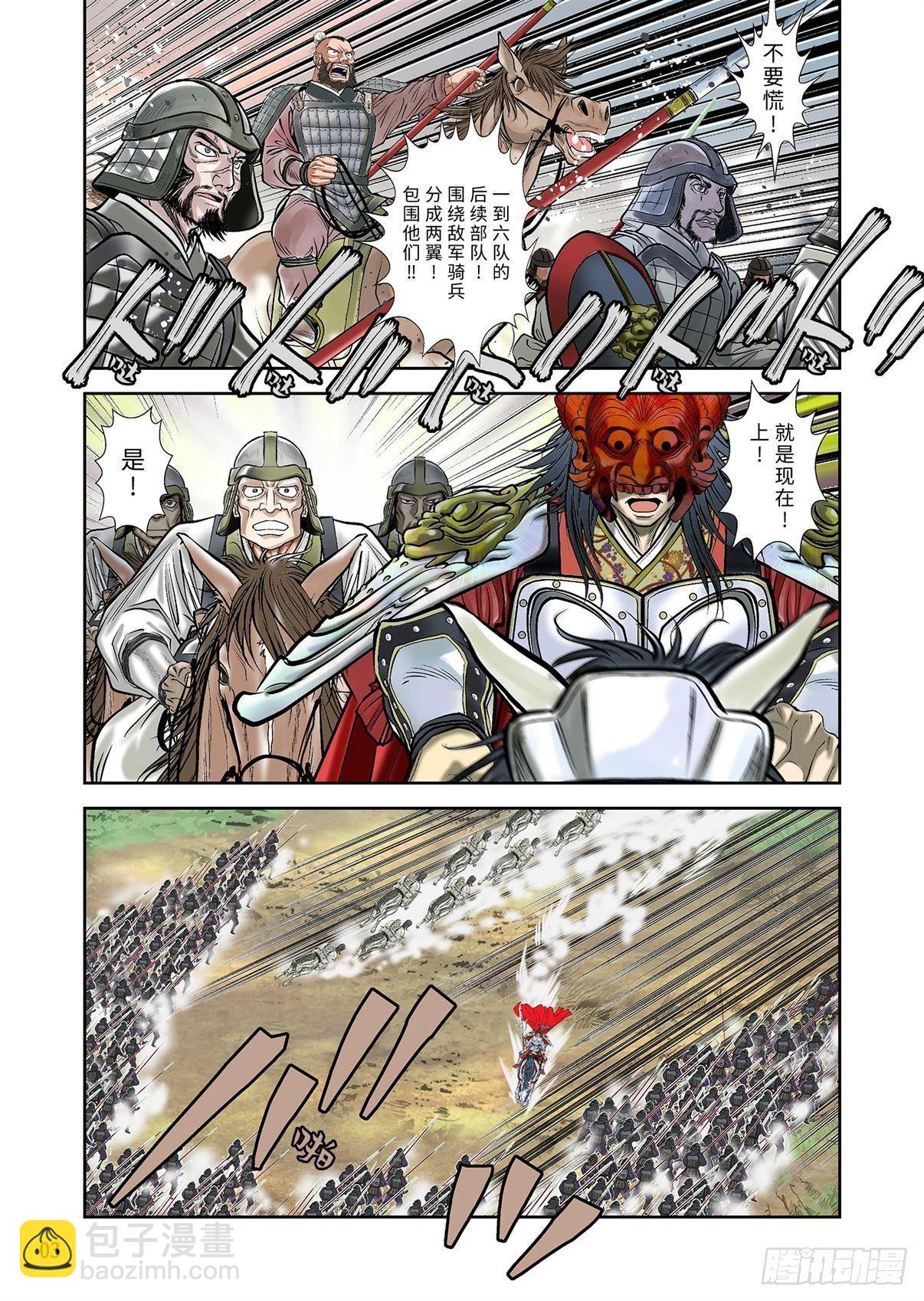 《兰陵王第一部》04（上） 第4页