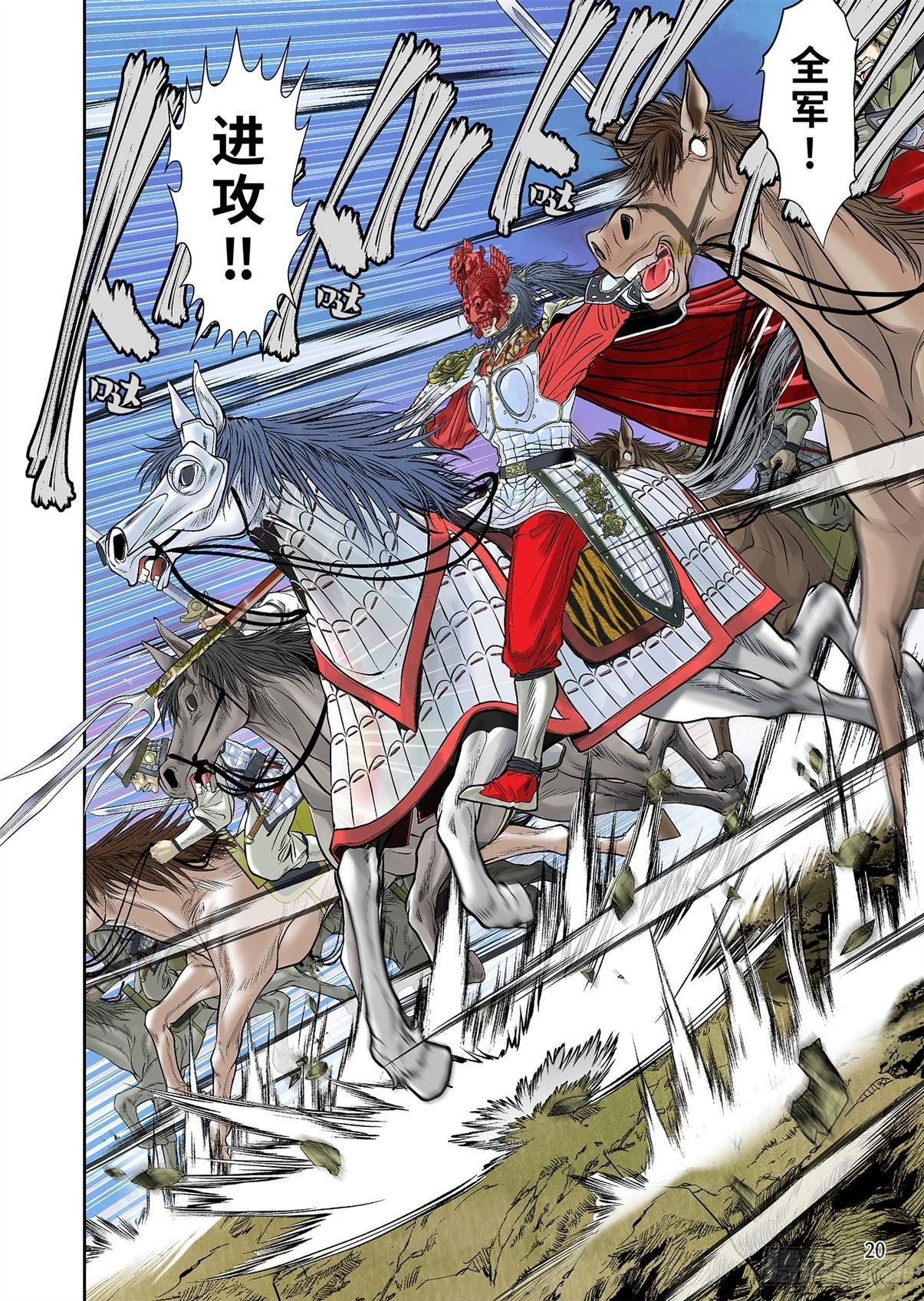 《兰陵王第一部》03（下） 第11页