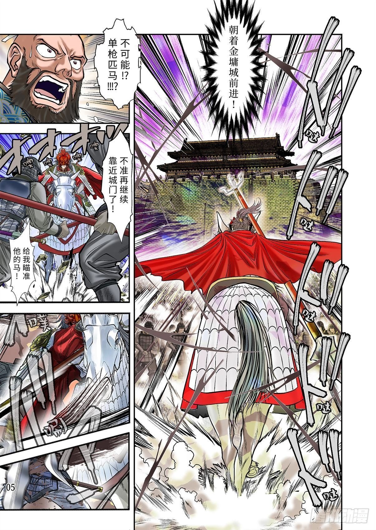 《兰陵王第一部》04（上） 第6页
