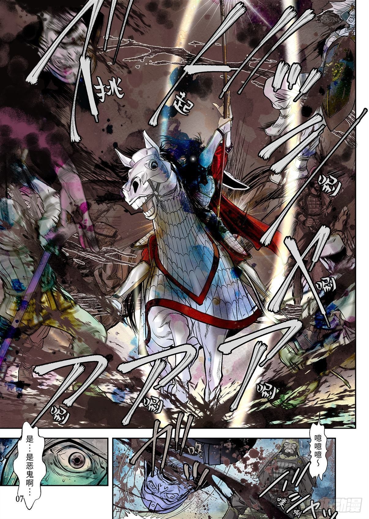 《兰陵王第一部》04（上） 第8页