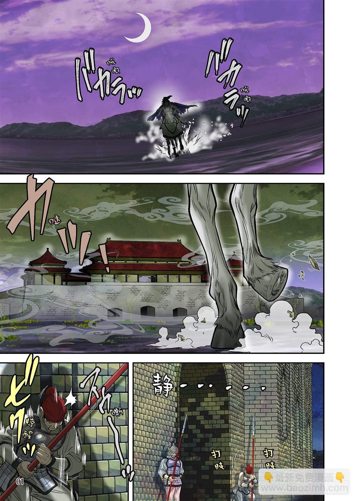 《兰陵王第一部》03（上） 第2页