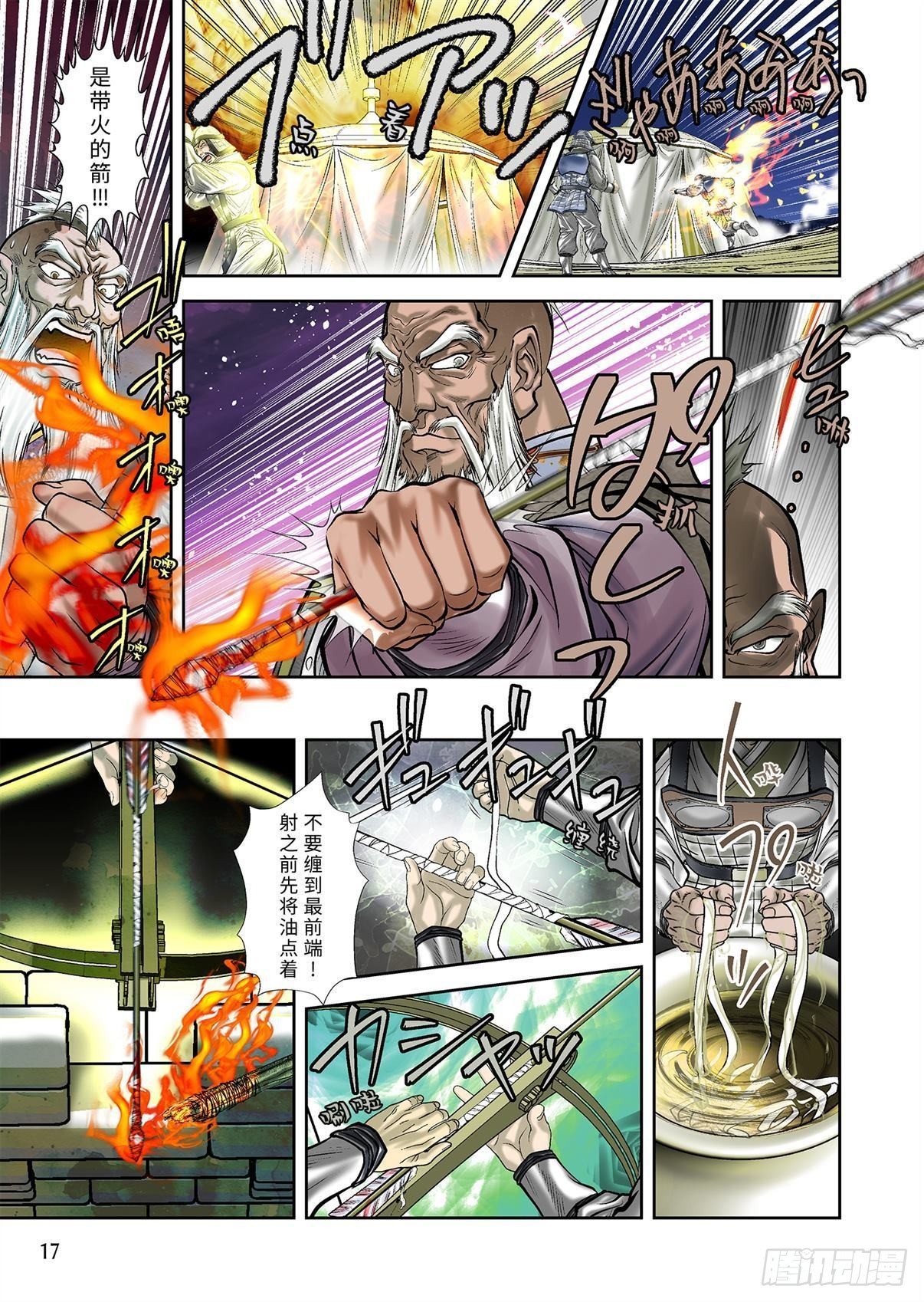 《兰陵王第一部》04（下） 第8页
