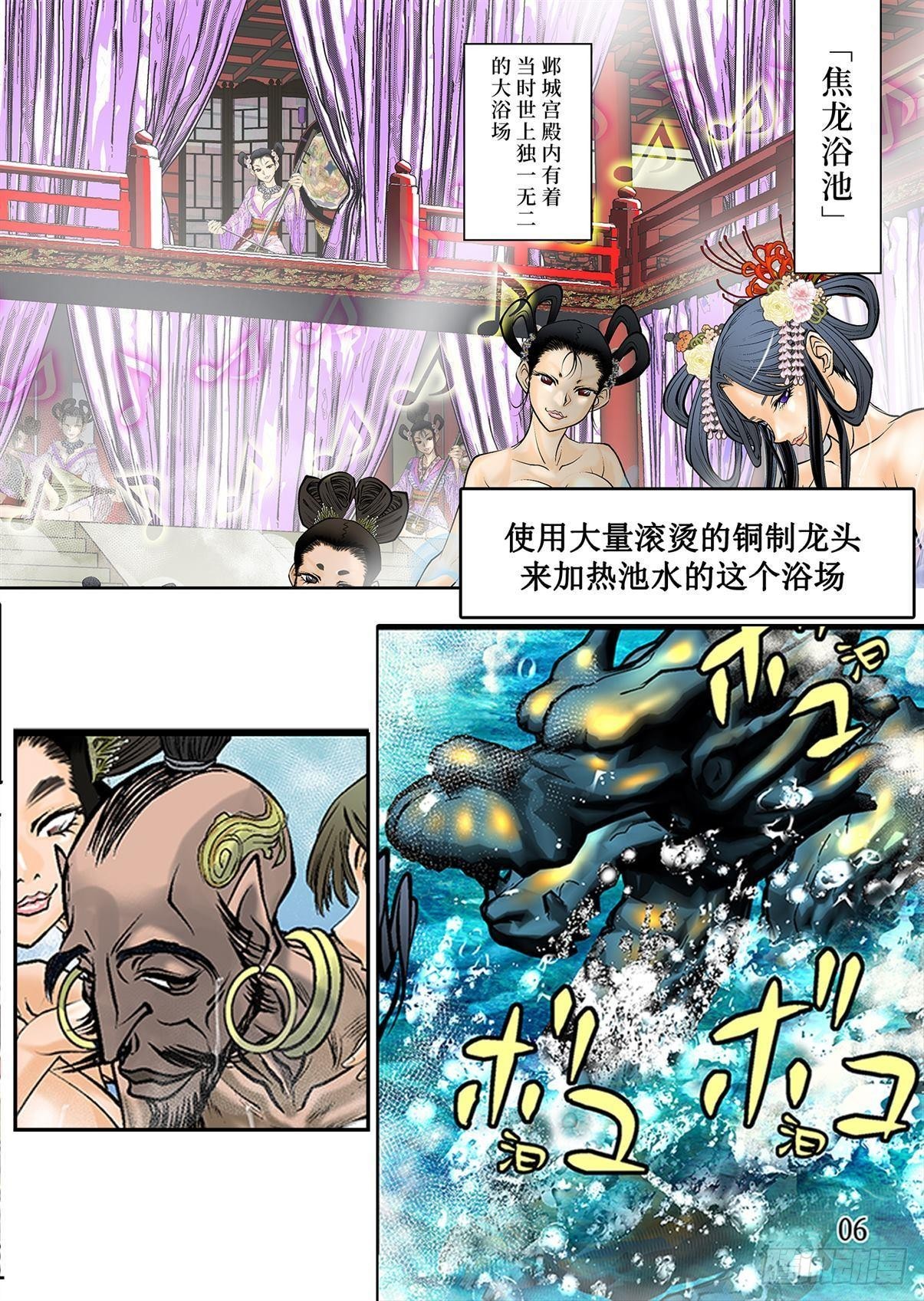 《兰陵王第一部》08（上） 第7页
