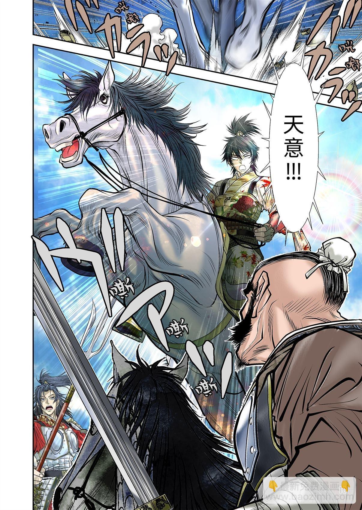 《兰陵王第一部》06（下） 第3页
