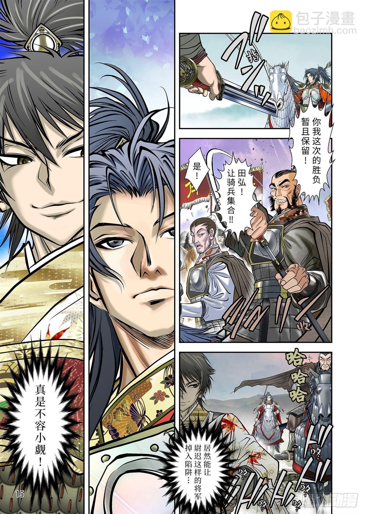 《兰陵王第一部》06（下） 第8页