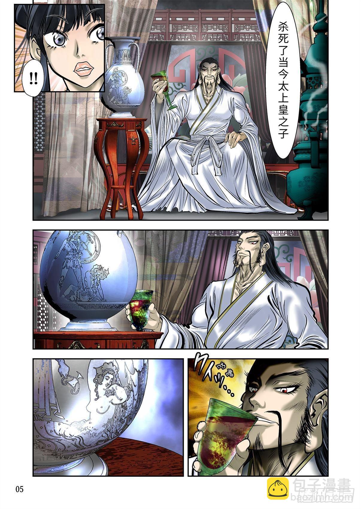 《兰陵王第一部》12（上） 第6页