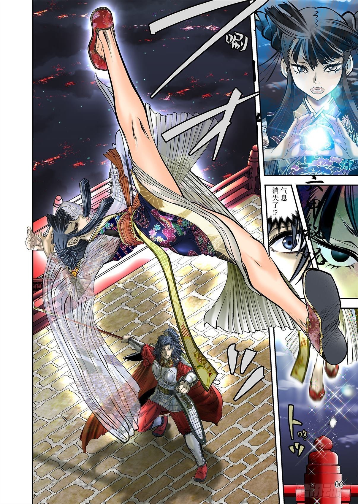 《兰陵王第一部》09（上） 第7页