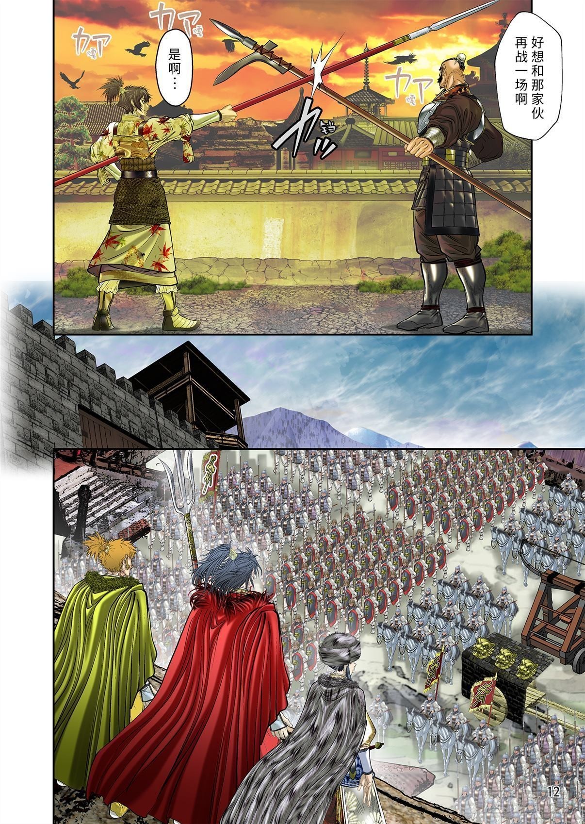 《兰陵王第一部》14 第13页