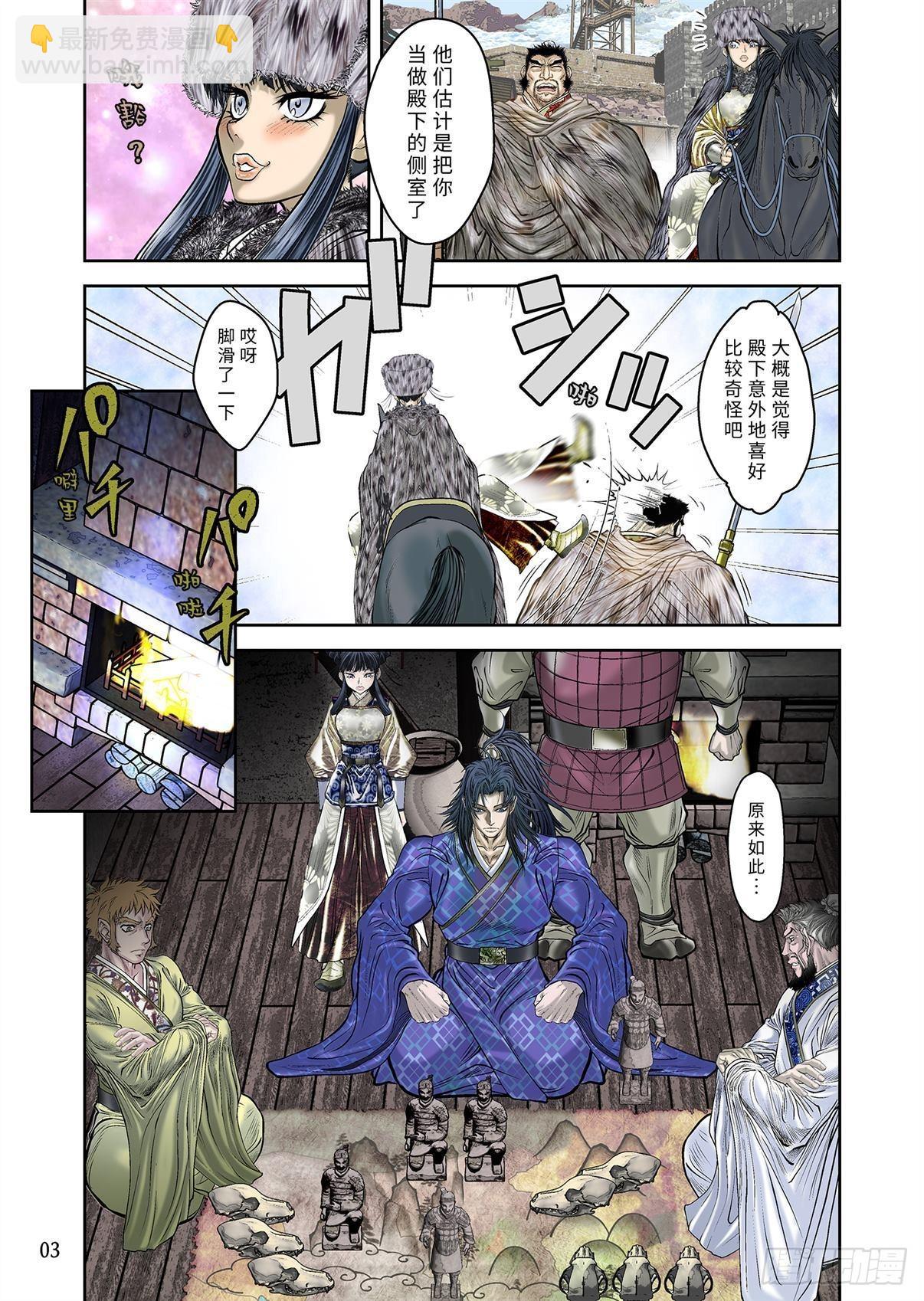《兰陵王第一部》14 第4页