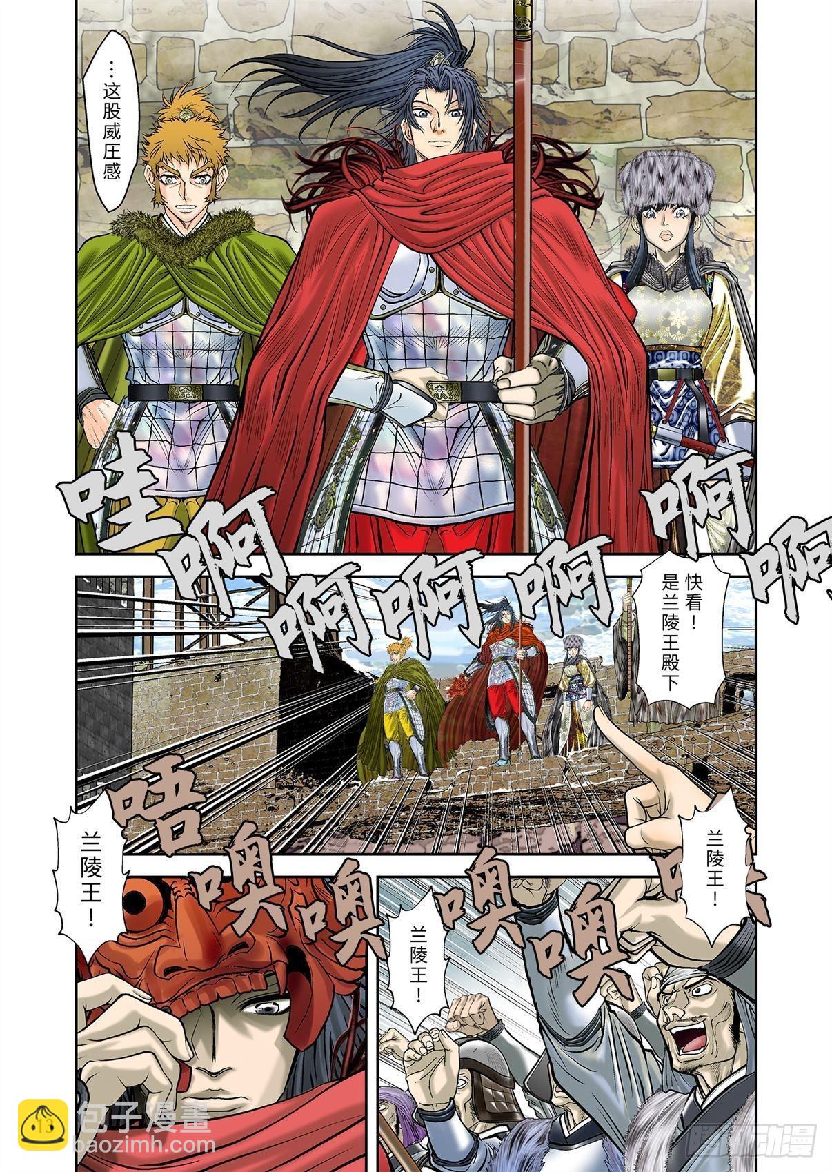 《兰陵王第一部》14 第14页