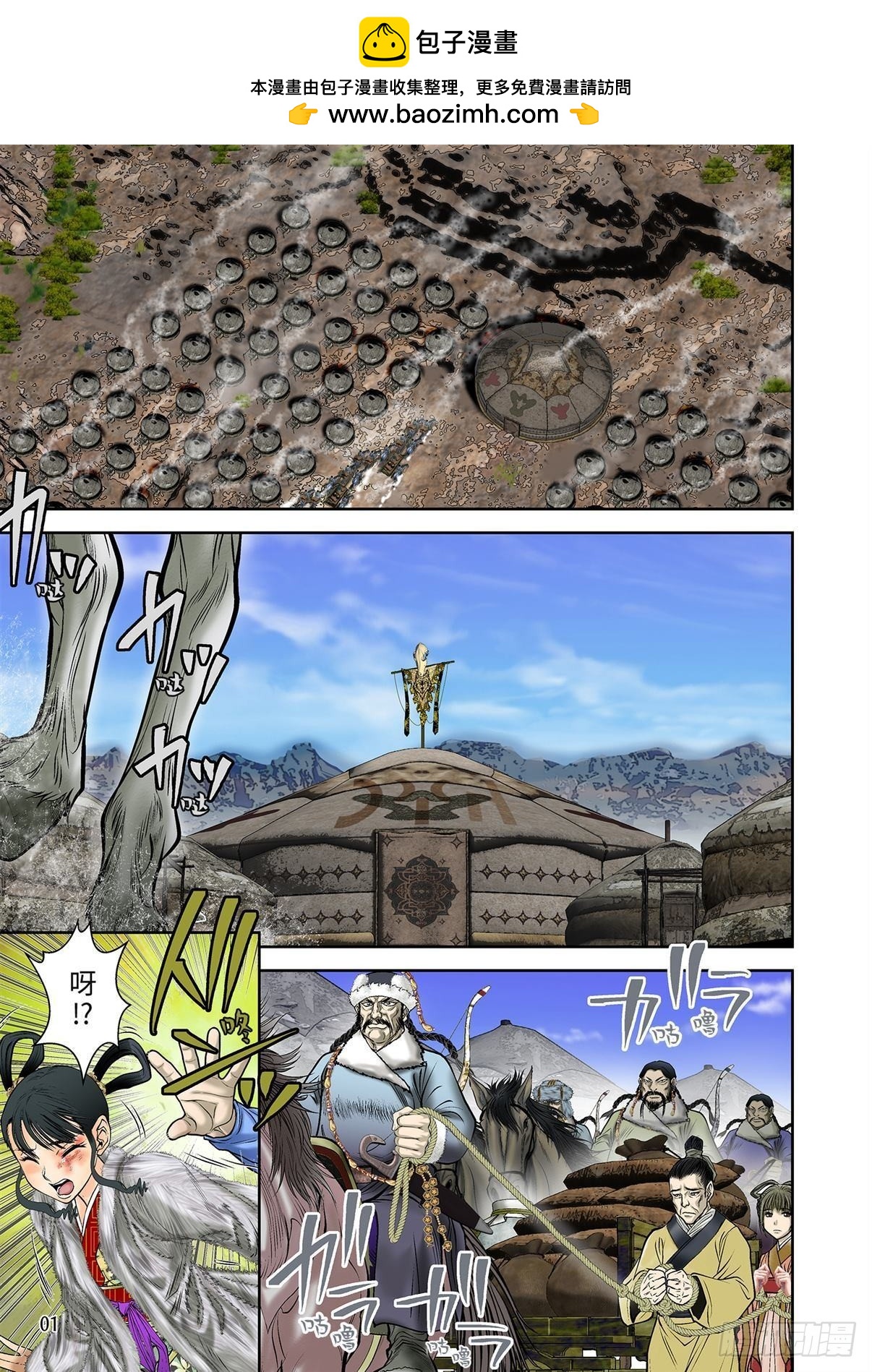 《兰陵王第一部》13（上） 第2页