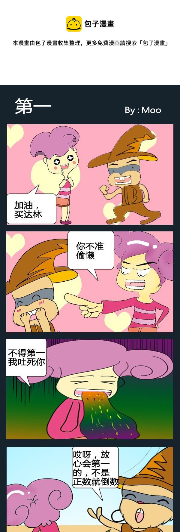 《玻尿酸》4 第一 第1页