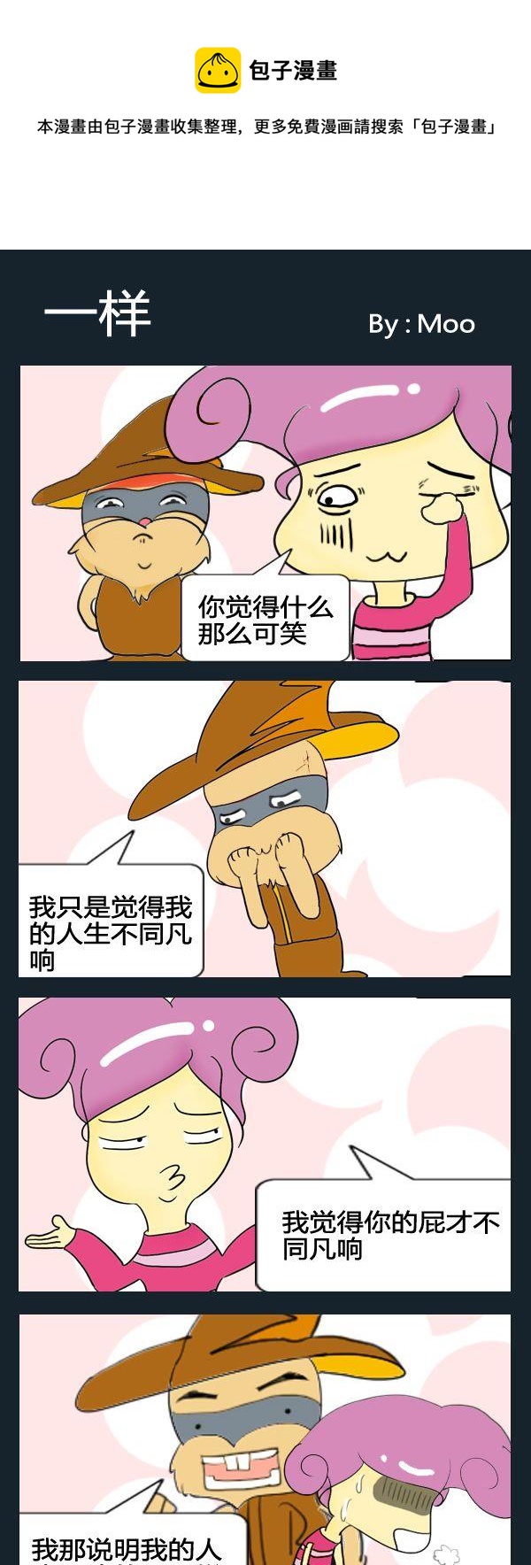 《玻尿酸》9 一样 第1页