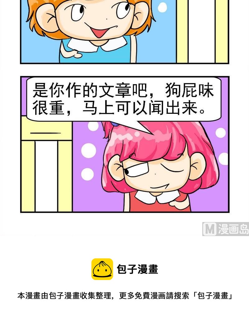 《晚点》4 闻书气 第3页