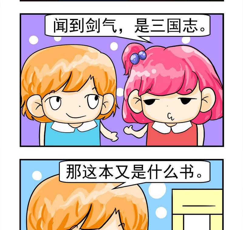 《晚点》4 闻书气 第2页
