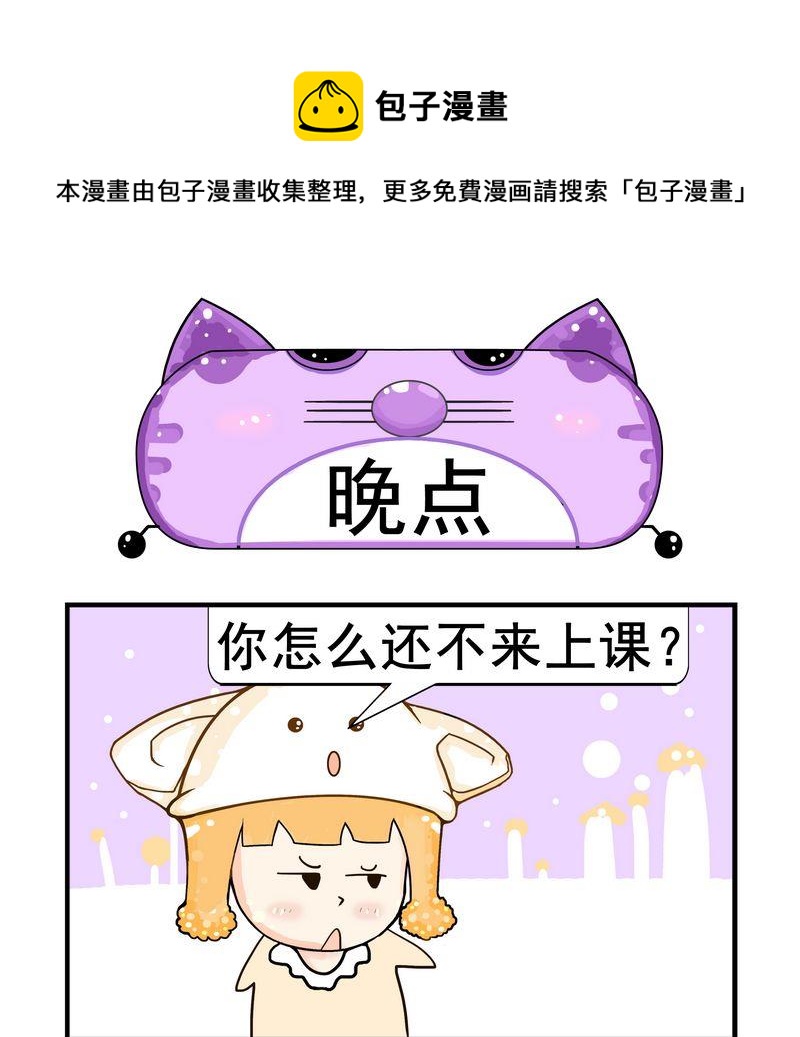 《晚点》1 晚点 第1页